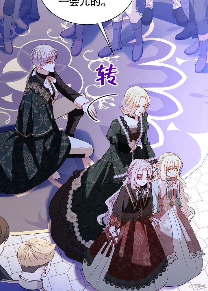 《有一天我的父亲出现了》第66话 第41页