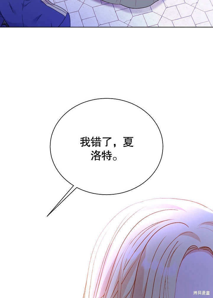 《有一天我的父亲出现了》第66话 第42页