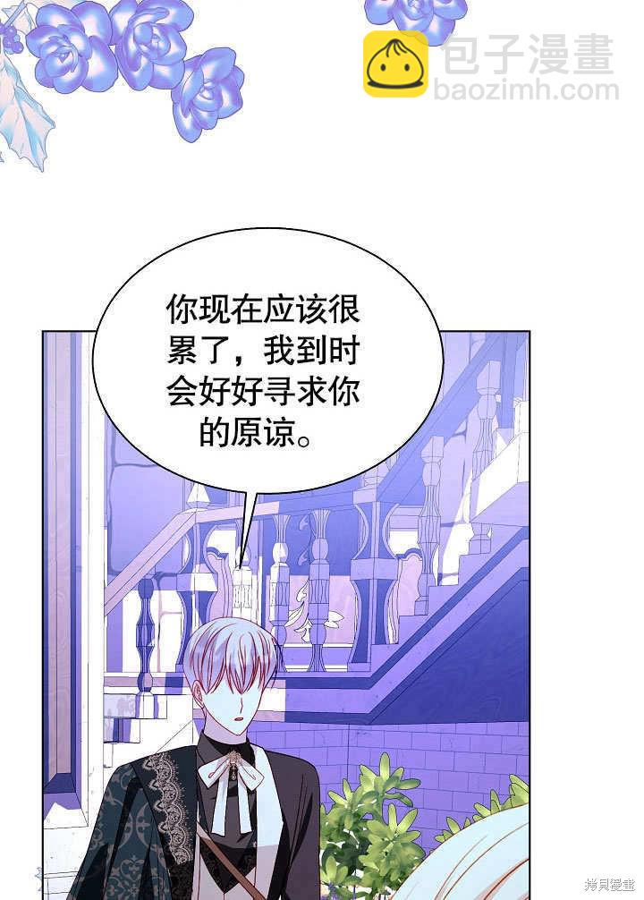 《有一天我的父亲出现了》第66话 第44页