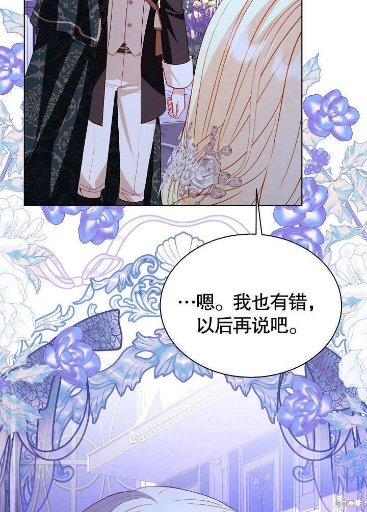 《有一天我的父亲出现了》第66话 第45页