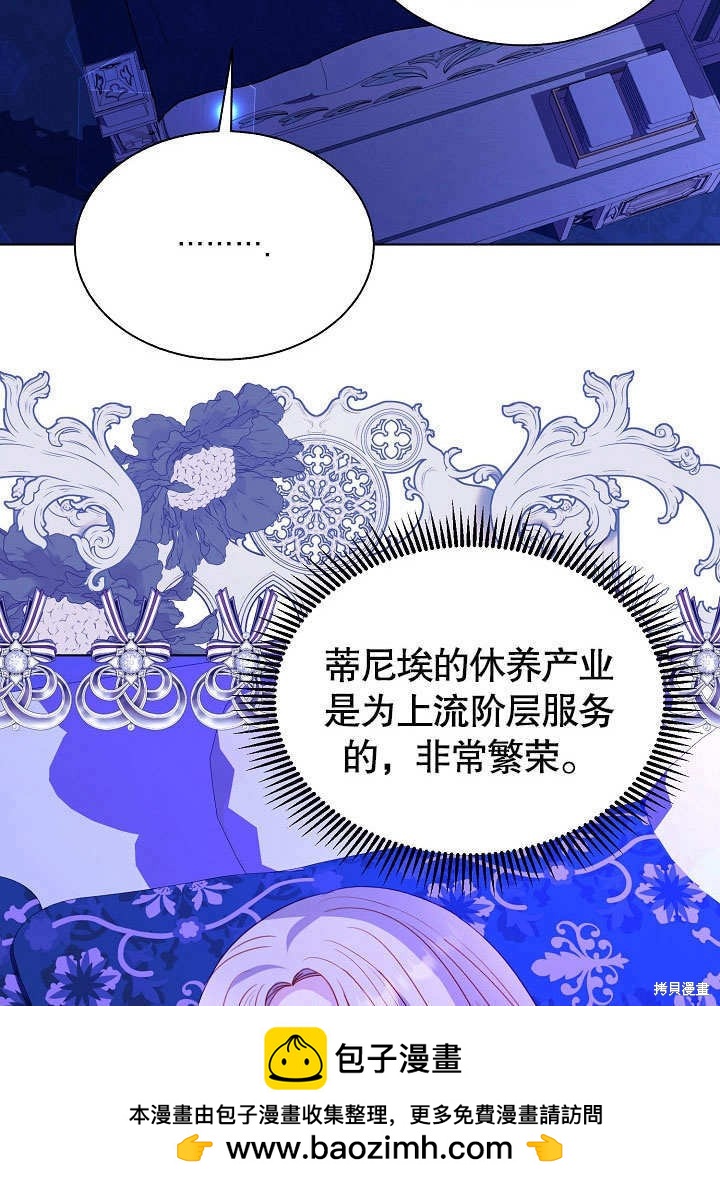 《有一天我的父亲出现了》第66话 第50页
