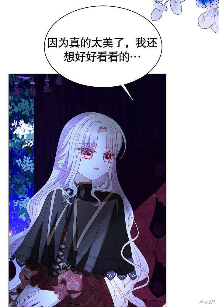 《有一天我的父亲出现了》第66话 第5页