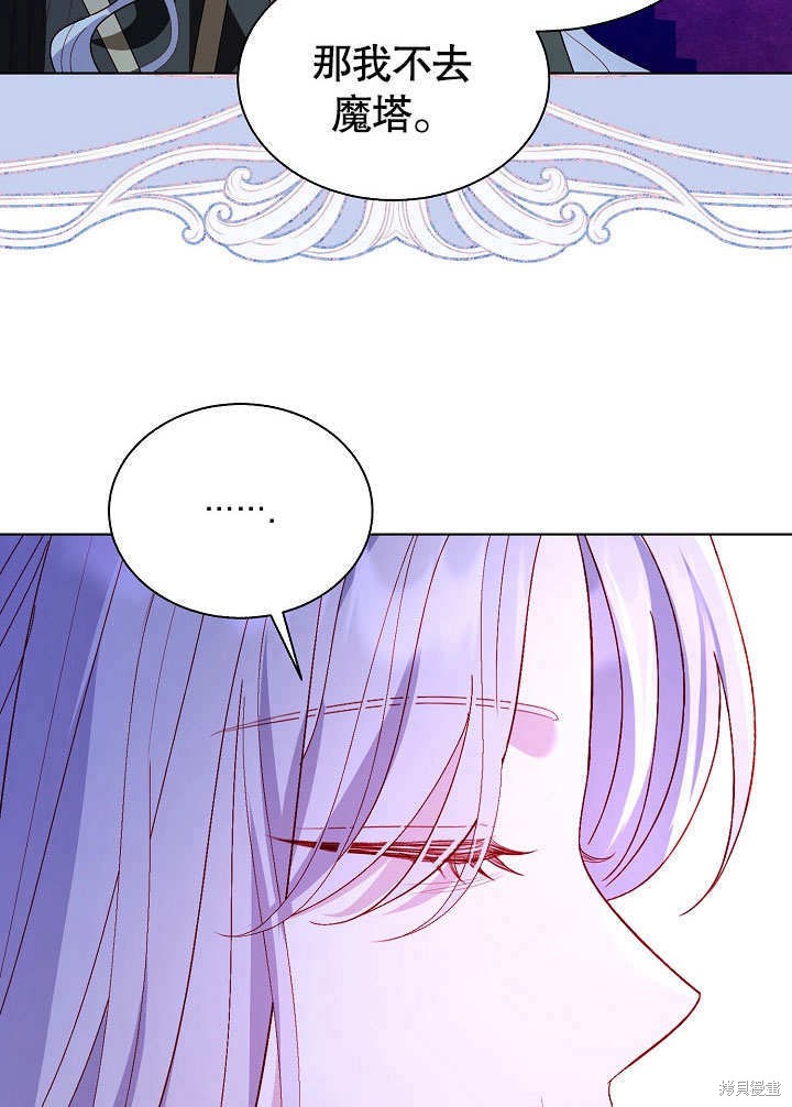 《有一天我的父亲出现了》第66话 第9页