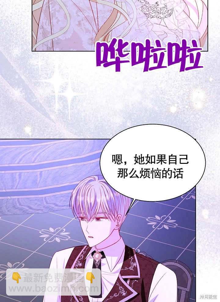 《有一天我的父亲出现了》第64话 第10页