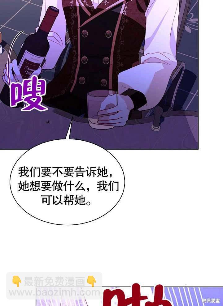 《有一天我的父亲出现了》第64话 第11页