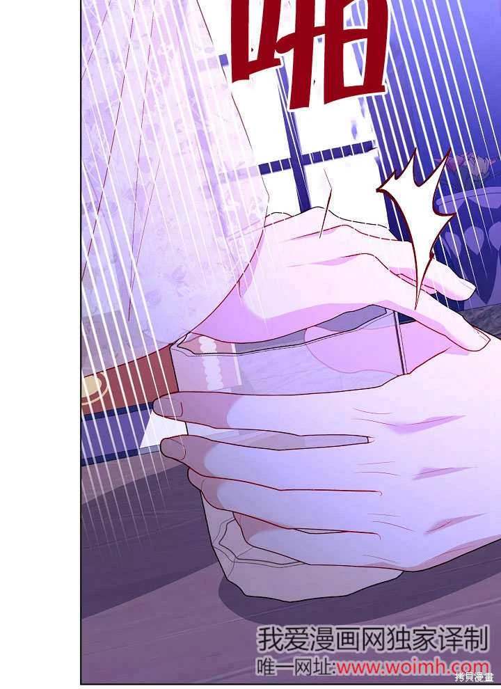 《有一天我的父亲出现了》第64话 第12页