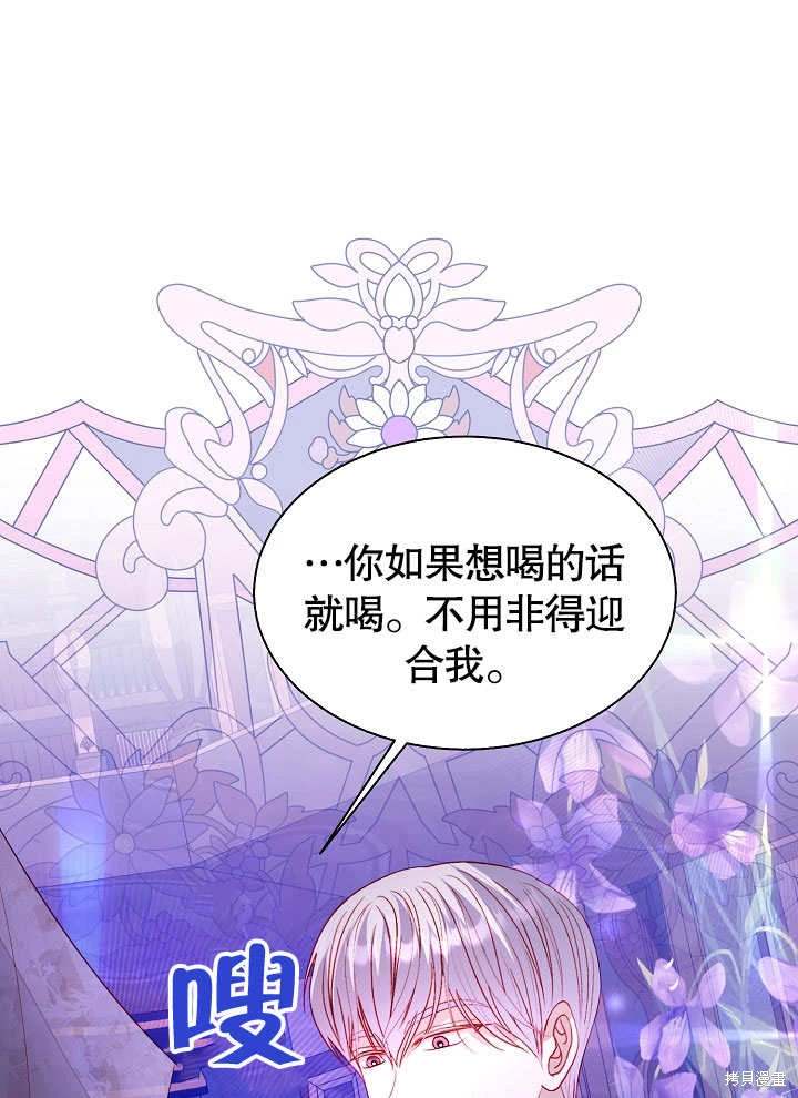 《有一天我的父亲出现了》第64话 第13页