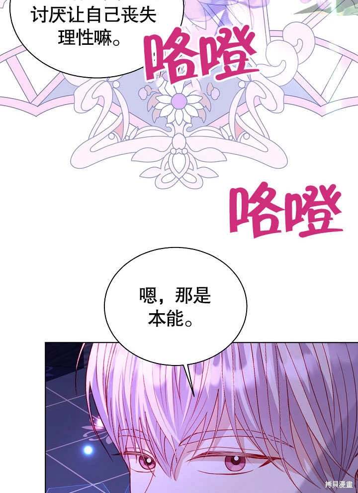 《有一天我的父亲出现了》第64话 第15页
