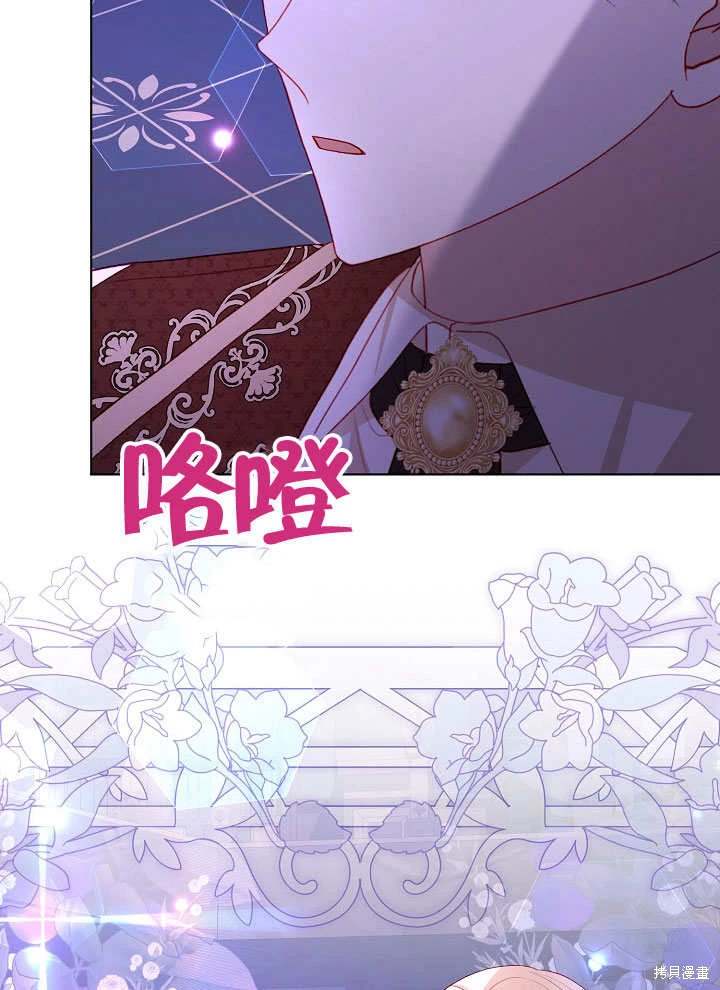 《有一天我的父亲出现了》第64话 第16页