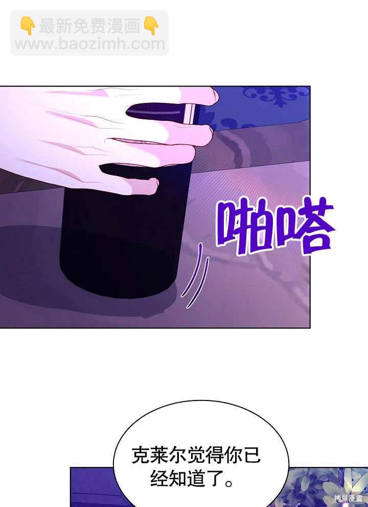 《有一天我的父亲出现了》第64话 第19页