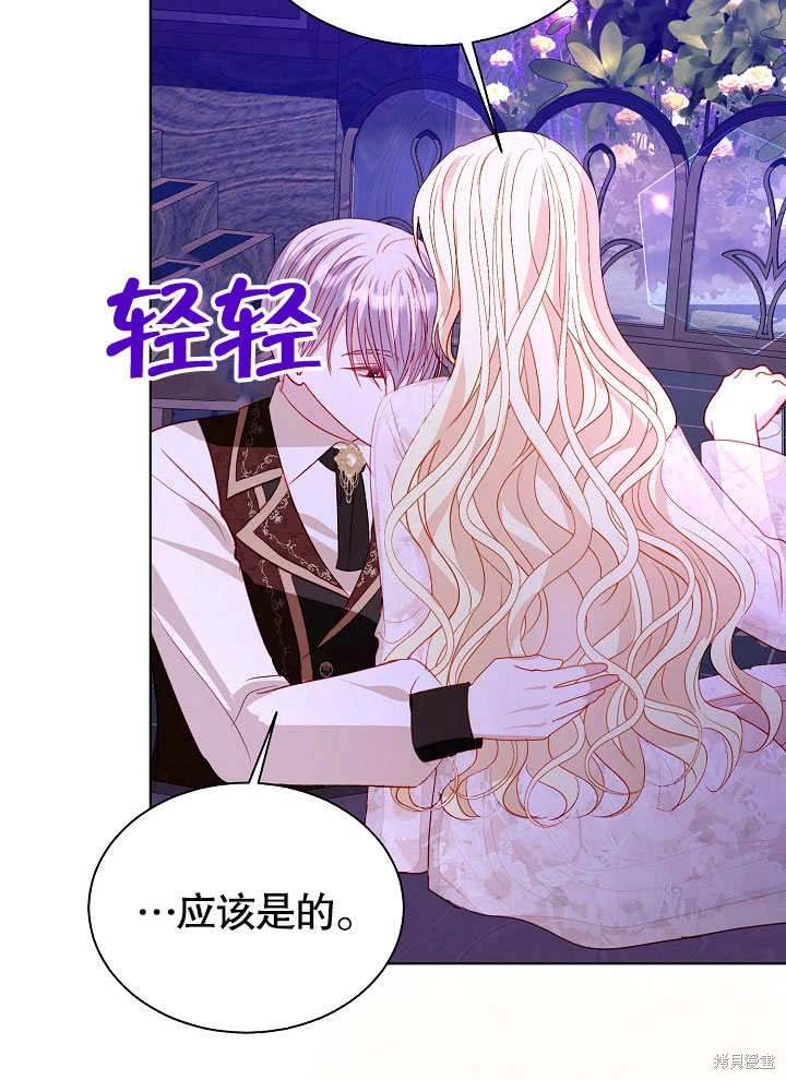 《有一天我的父亲出现了》第64话 第20页