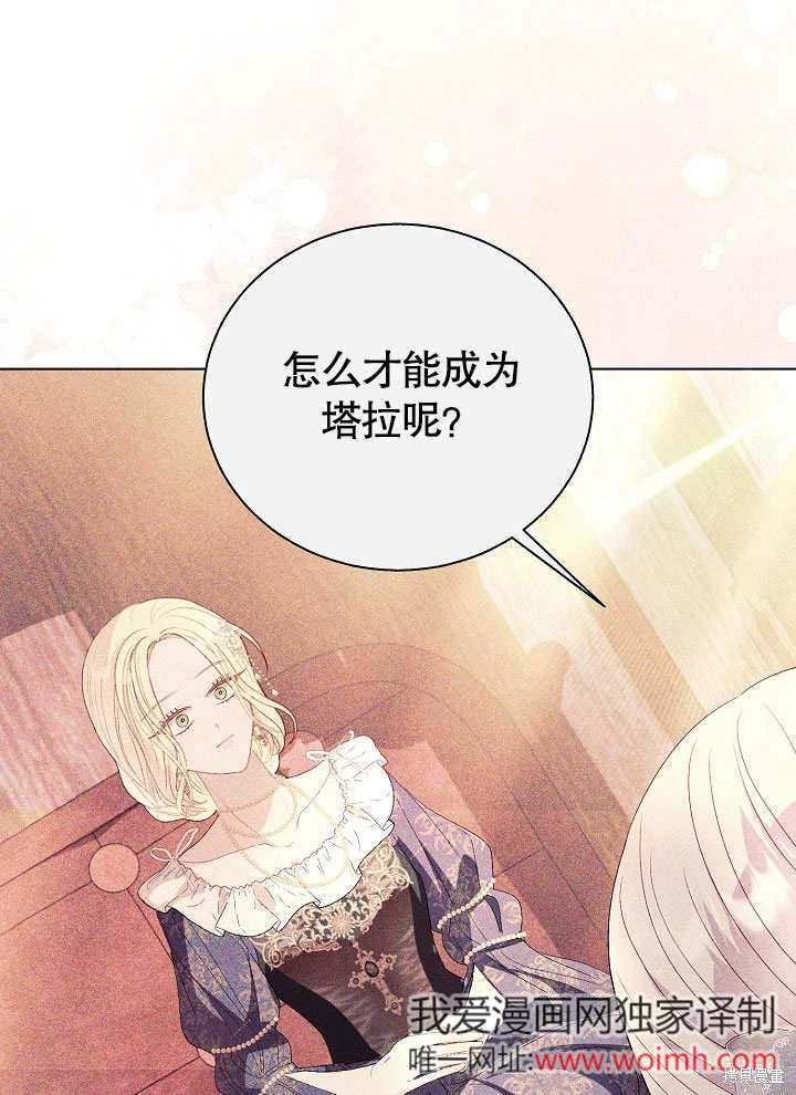 《有一天我的父亲出现了》第64话 第21页