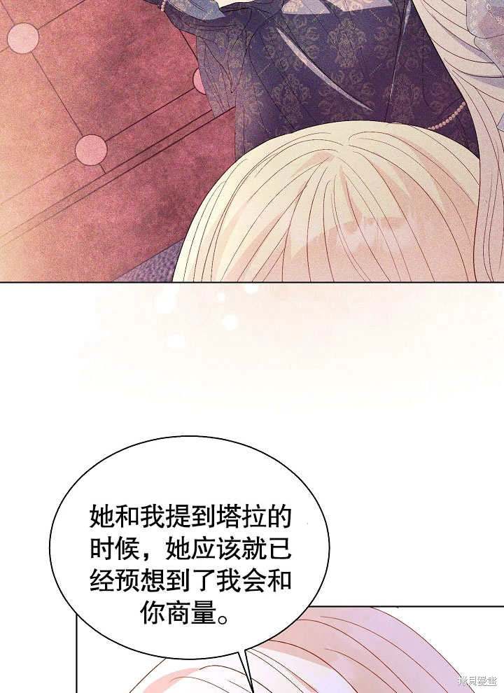《有一天我的父亲出现了》第64话 第22页
