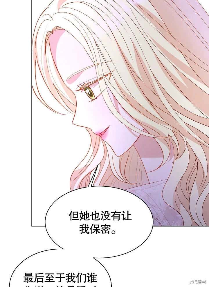 《有一天我的父亲出现了》第64话 第23页