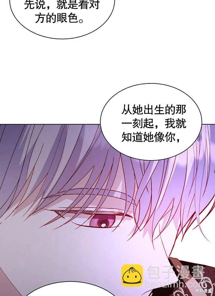 《有一天我的父亲出现了》第64话 第24页