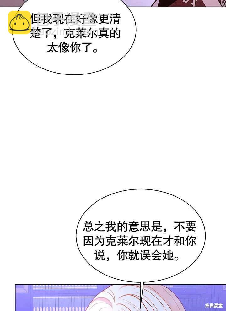 《有一天我的父亲出现了》第64话 第25页
