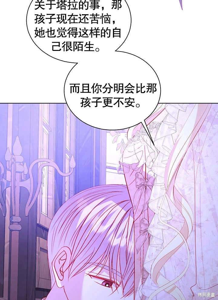 《有一天我的父亲出现了》第64话 第28页