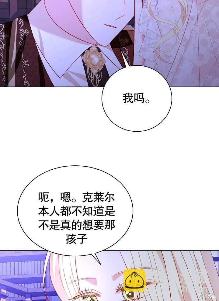 《有一天我的父亲出现了》第64话 第29页
