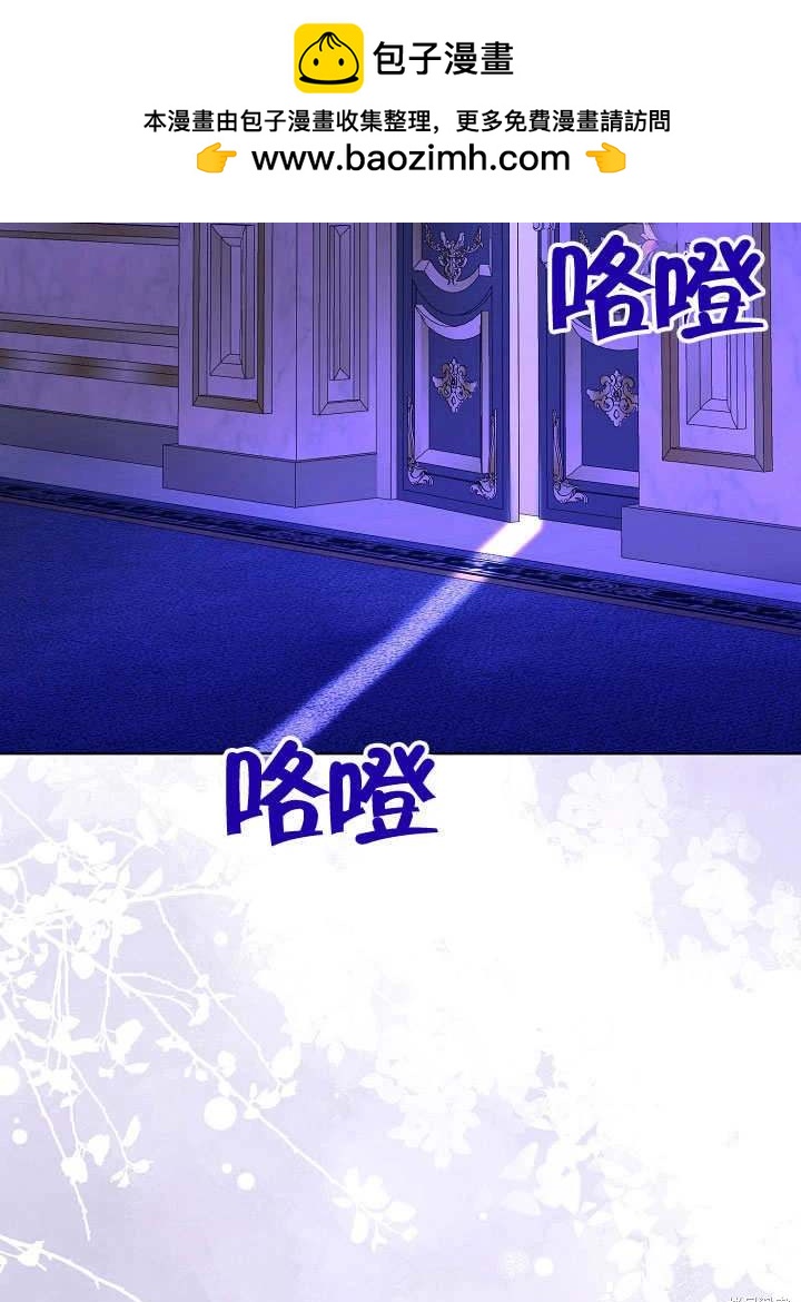 《有一天我的父亲出现了》第64话 第2页