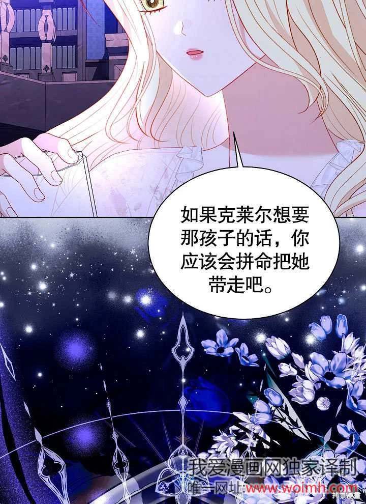 《有一天我的父亲出现了》第64话 第30页