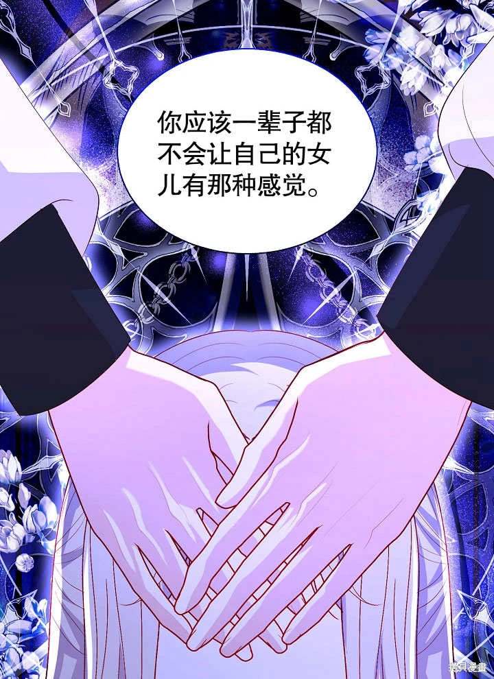 《有一天我的父亲出现了》第64话 第31页