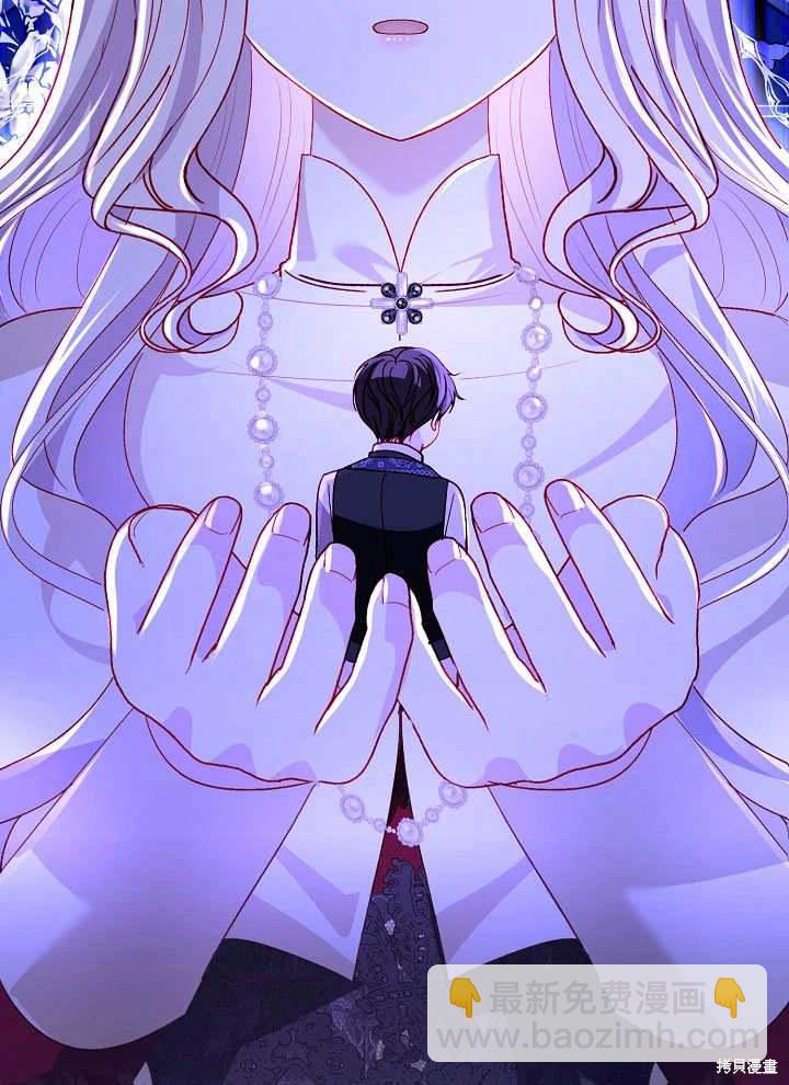 《有一天我的父亲出现了》第64话 第32页