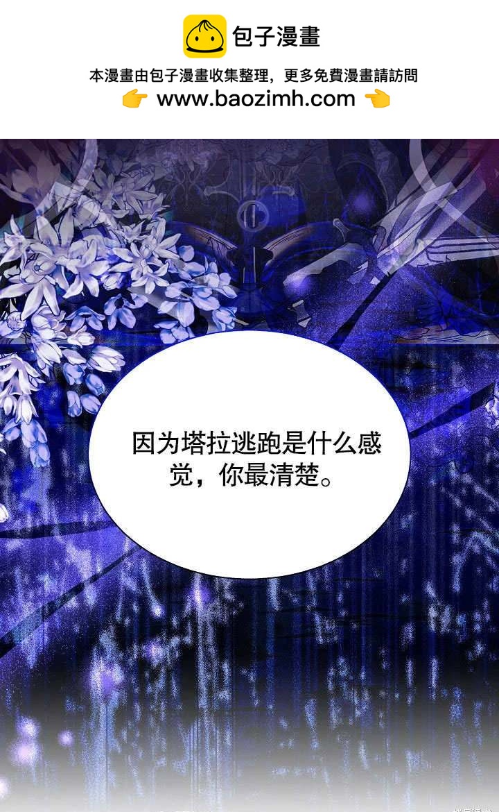 《有一天我的父亲出现了》第64话 第33页