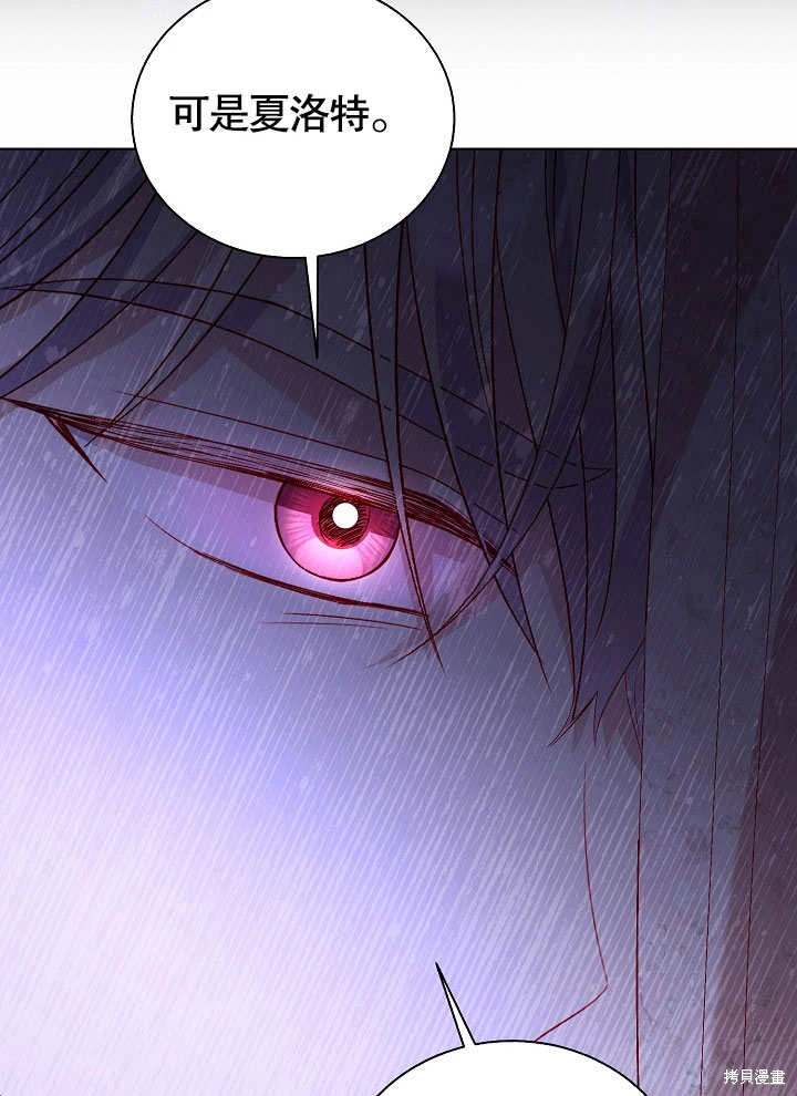 《有一天我的父亲出现了》第64话 第34页