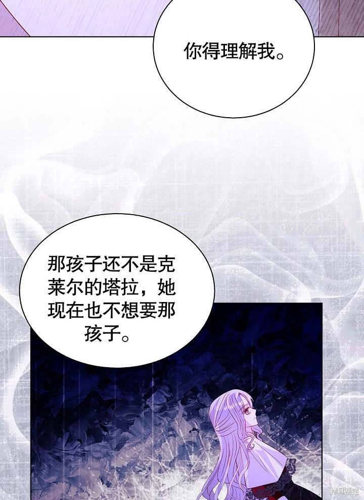 《有一天我的父亲出现了》第64话 第35页