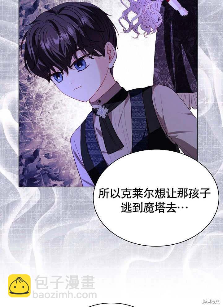 《有一天我的父亲出现了》第64话 第36页
