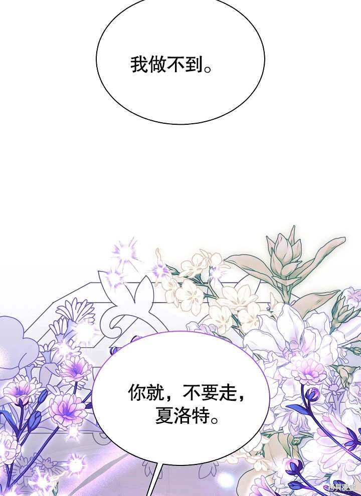 《有一天我的父亲出现了》第64话 第37页