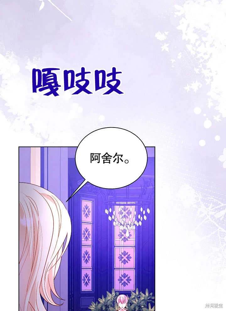 《有一天我的父亲出现了》第64话 第3页