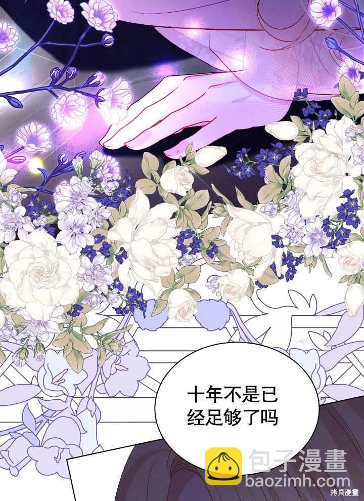 《有一天我的父亲出现了》第64话 第40页