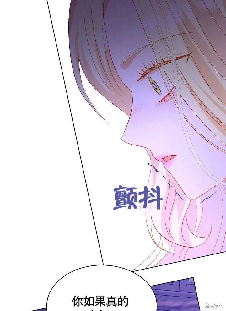 《有一天我的父亲出现了》第64话 第41页
