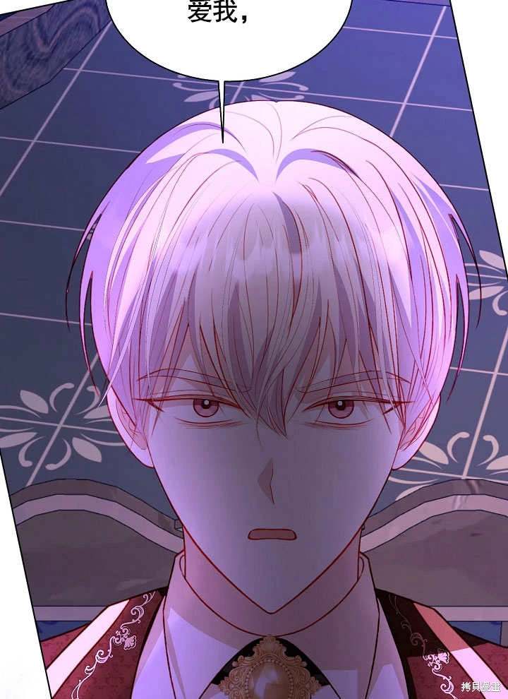《有一天我的父亲出现了》第64话 第42页