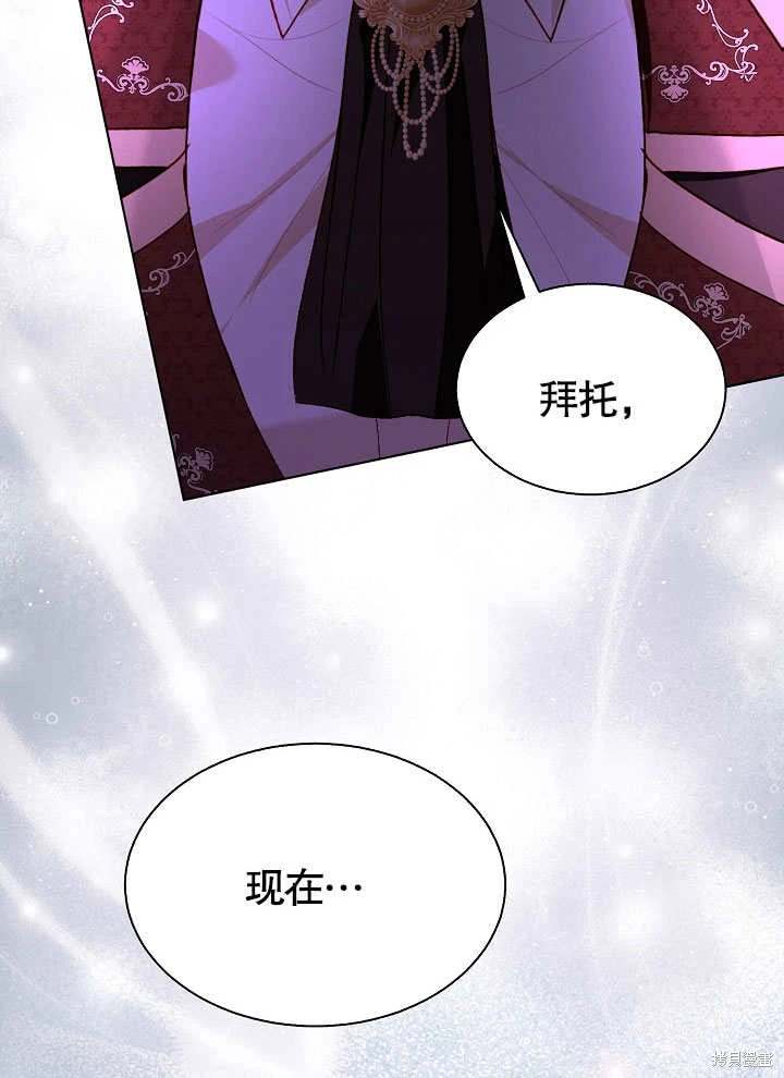 《有一天我的父亲出现了》第64话 第43页