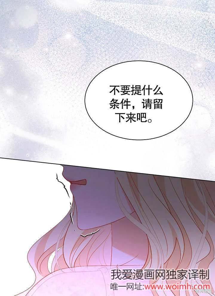 《有一天我的父亲出现了》第64话 第44页