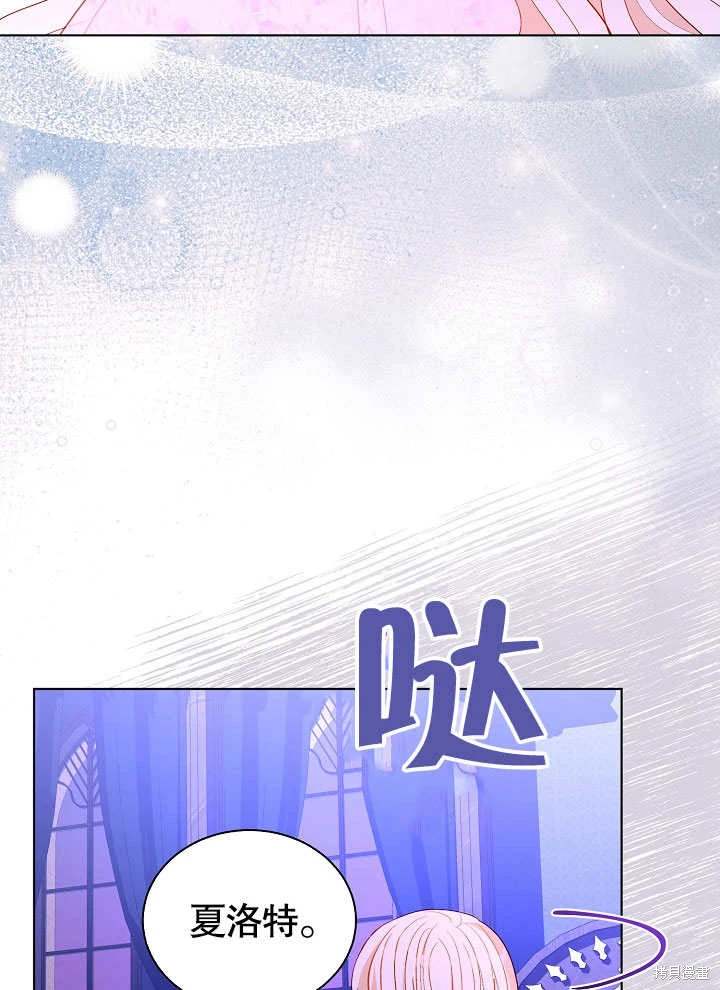《有一天我的父亲出现了》第64话 第45页
