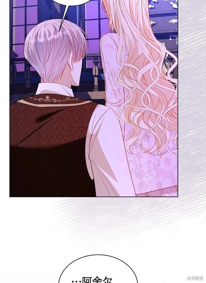 《有一天我的父亲出现了》第64话 第46页