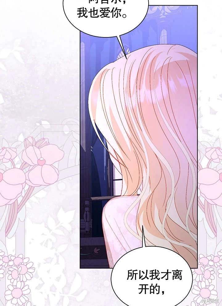《有一天我的父亲出现了》第64话 第47页