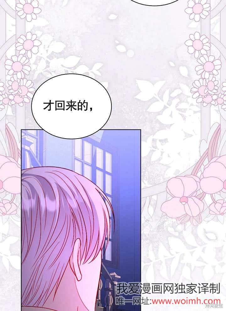 《有一天我的父亲出现了》第64话 第48页