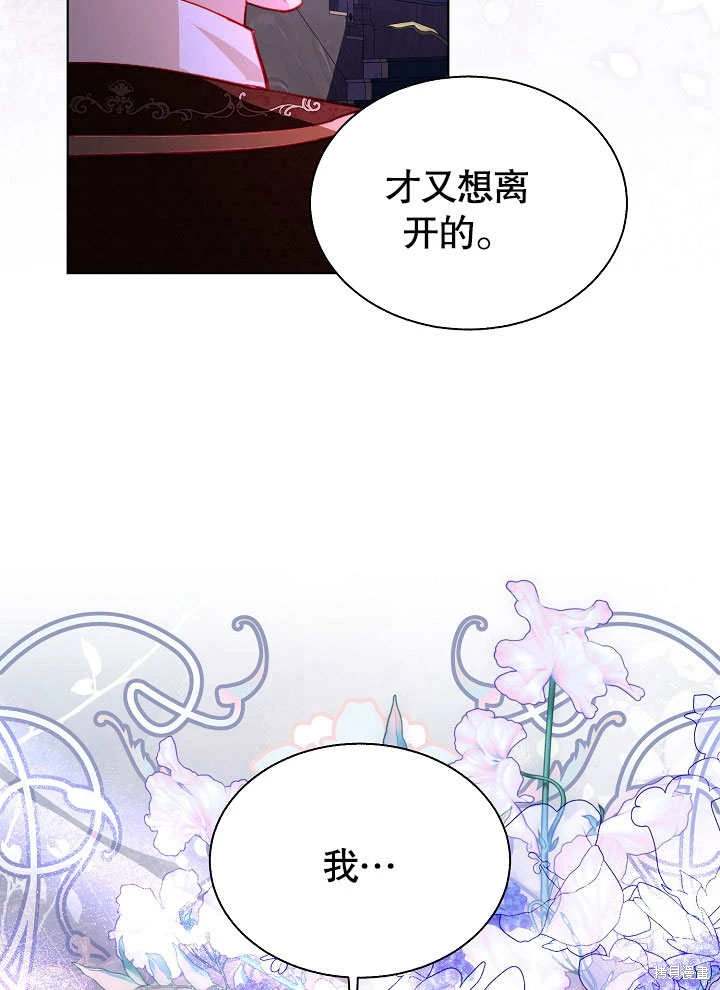 《有一天我的父亲出现了》第64话 第49页