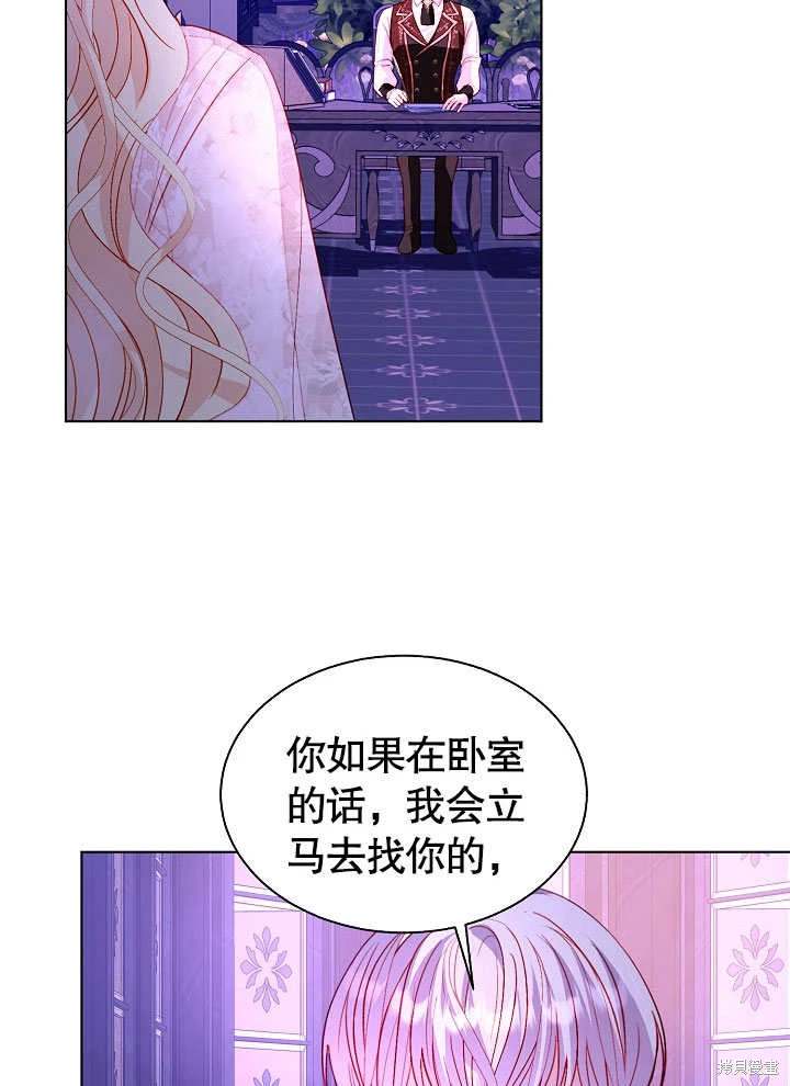 《有一天我的父亲出现了》第64话 第4页