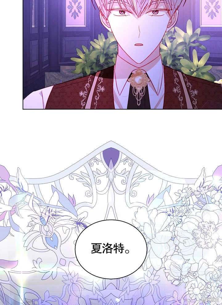 《有一天我的父亲出现了》第64话 第5页