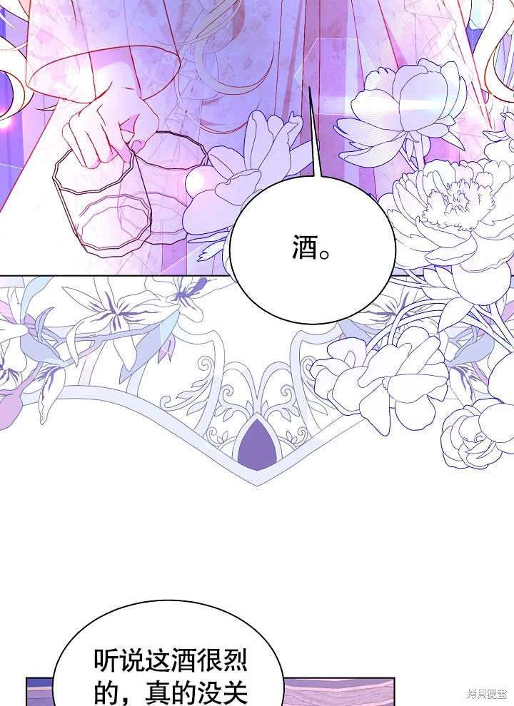 《有一天我的父亲出现了》第64话 第7页