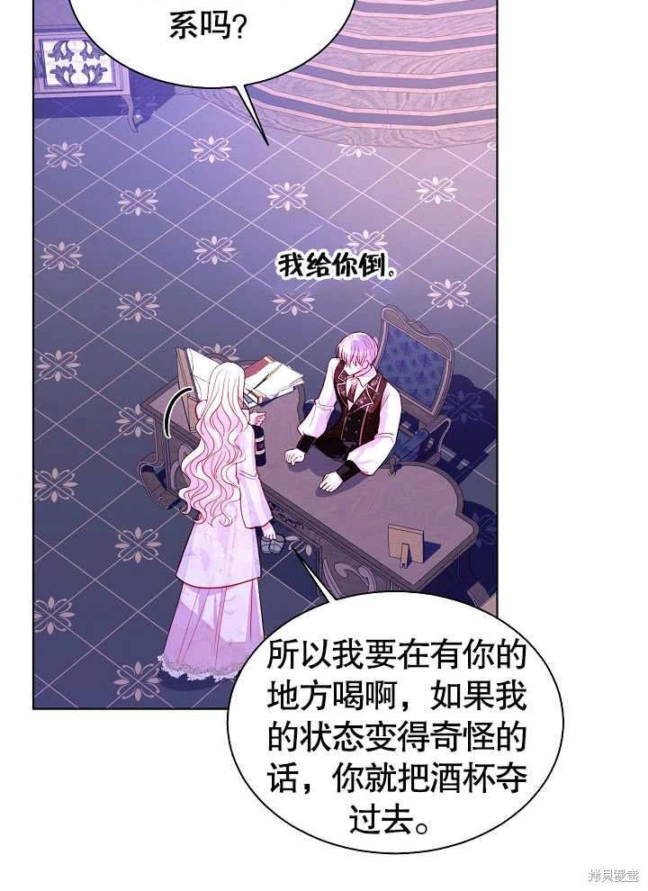《有一天我的父亲出现了》第64话 第8页