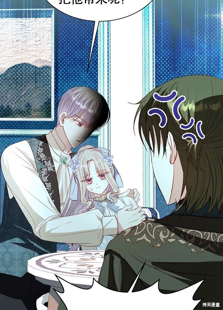 《有一天我的父亲出现了》第67话 第10页