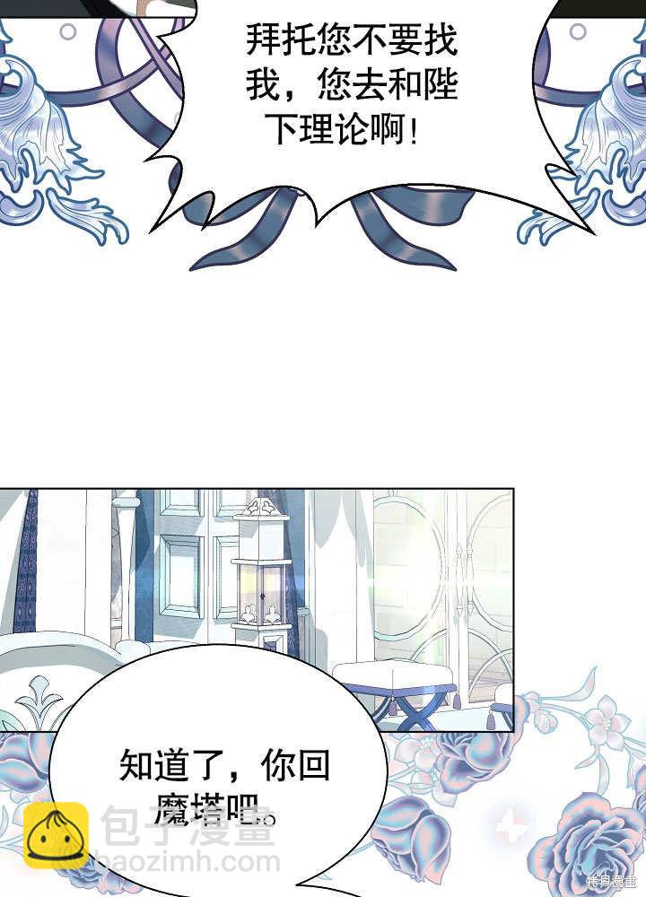 《有一天我的父亲出现了》第67话 第11页