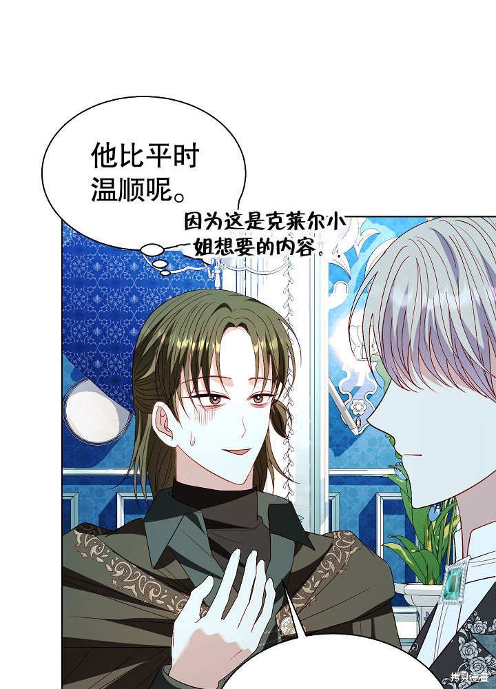 《有一天我的父亲出现了》第67话 第13页