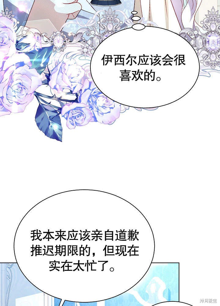 《有一天我的父亲出现了》第67话 第16页